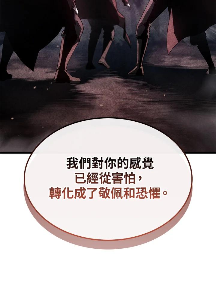 《铁血剑家猎犬的回归》第66话 第130页