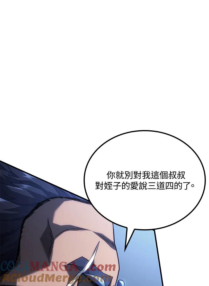 《铁血剑家猎犬的回归》第66话 第81页