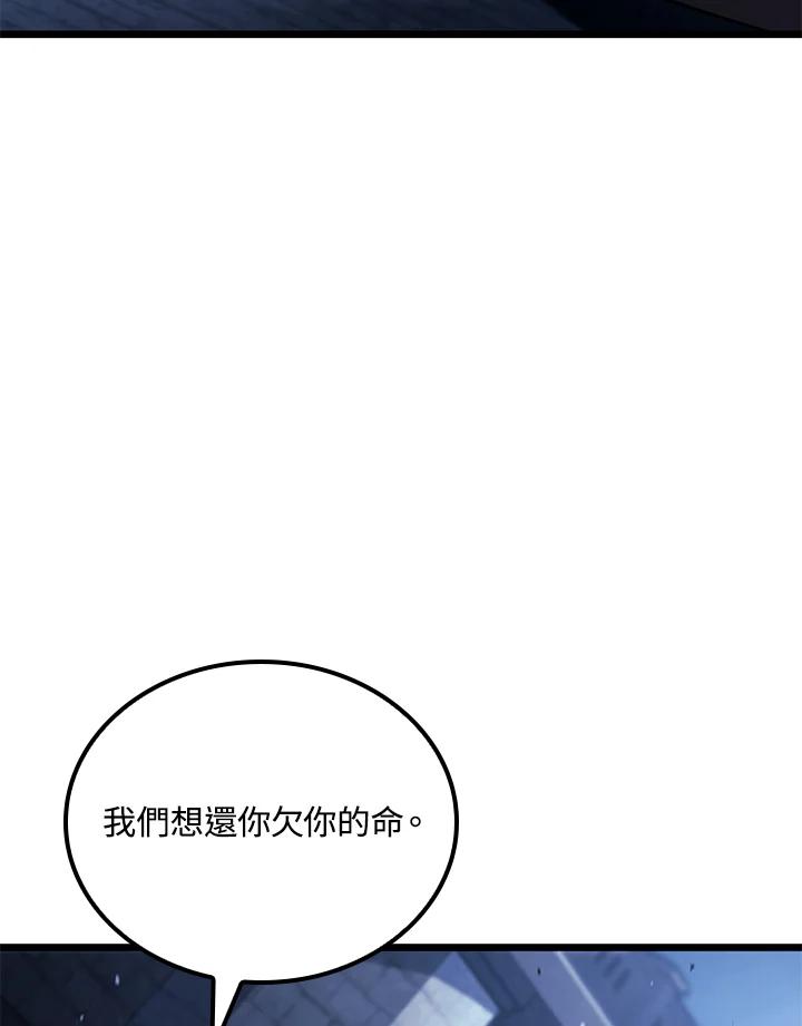 《铁血剑家猎犬的回归》第66话 第120页