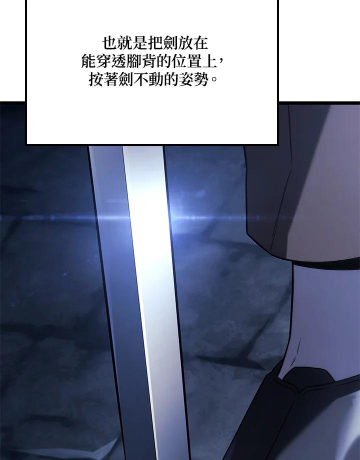 《铁血剑家猎犬的回归》第66话 第116页