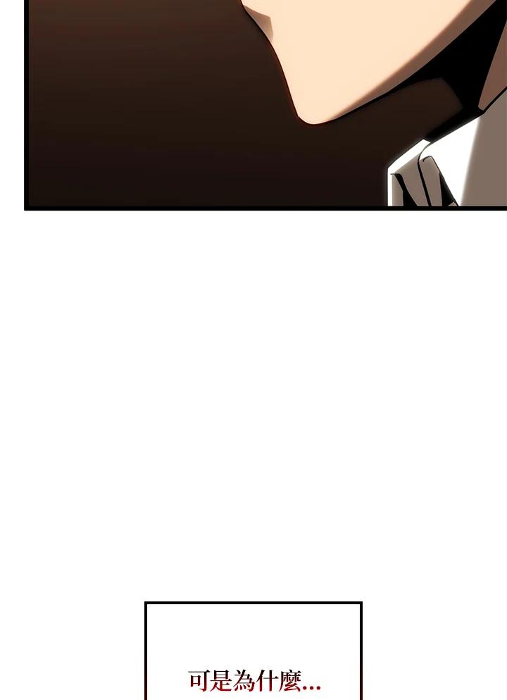 《铁血剑家猎犬的回归》第66话 第6页