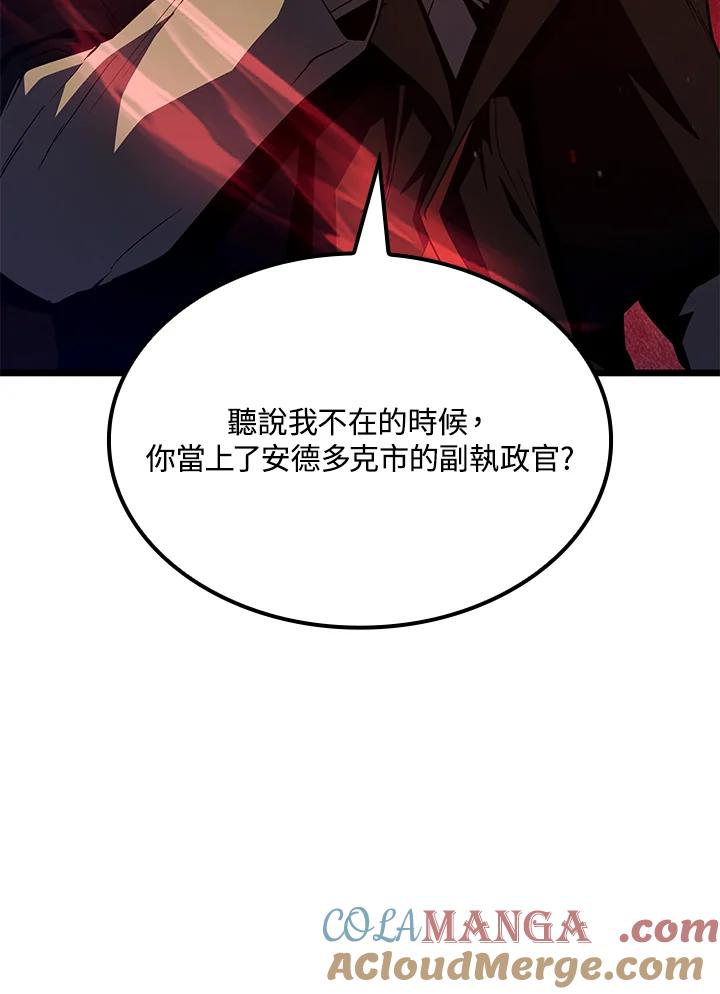 《铁血剑家猎犬的回归》第66话 第9页