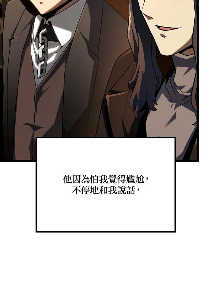 《铁血剑家猎犬的回归》第66话 第2页