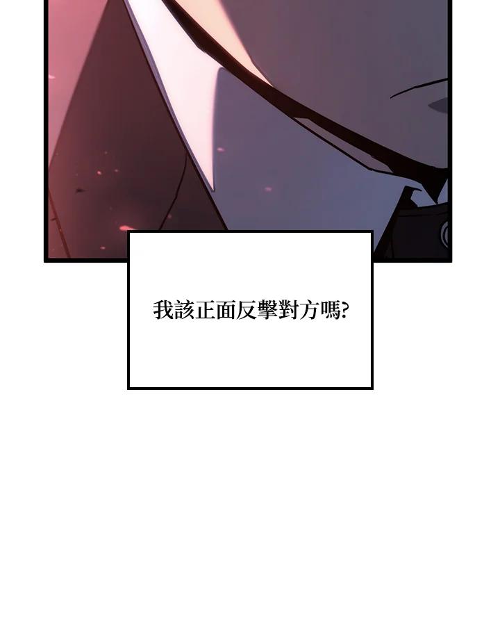 《铁血剑家猎犬的回归》第66话 第56页
