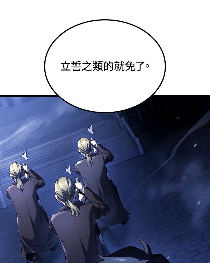 《铁血剑家猎犬的回归》第66话 第144页