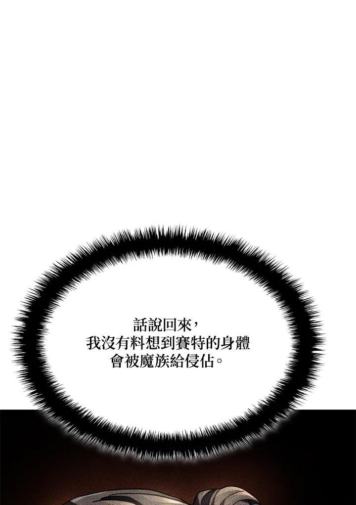 《铁血剑家猎犬的回归》第66话 第151页
