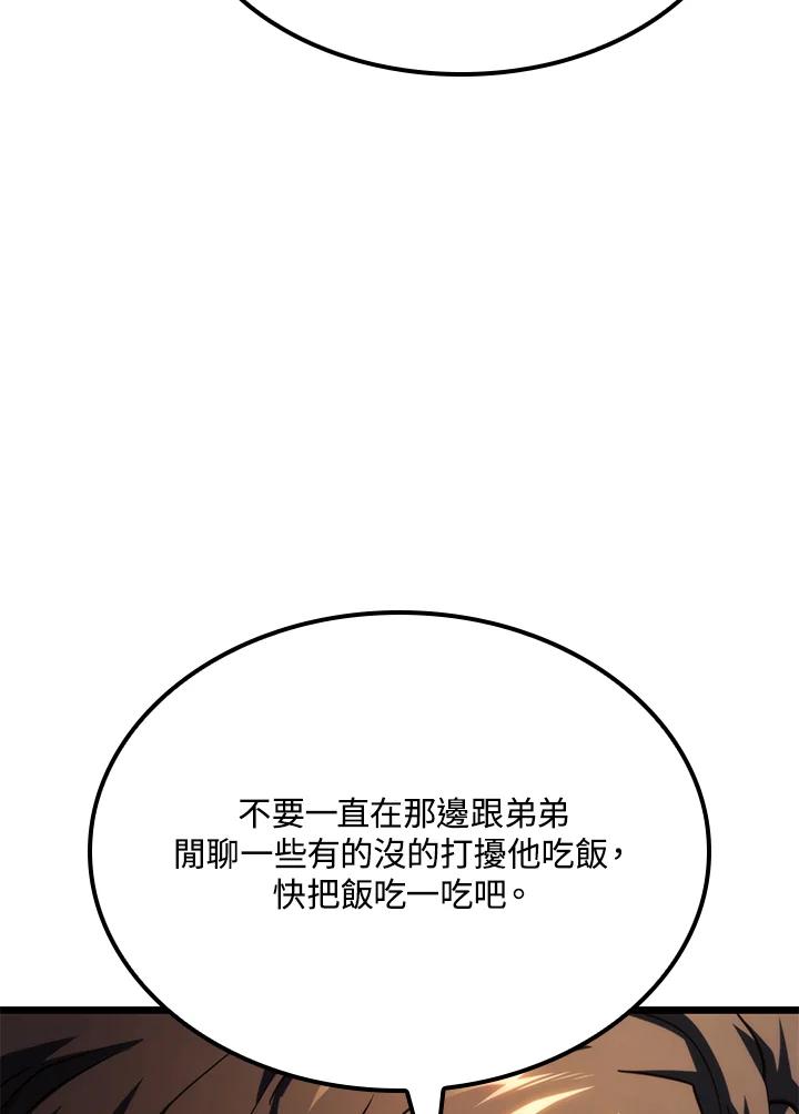 《铁血剑家猎犬的回归》第66话 第30页