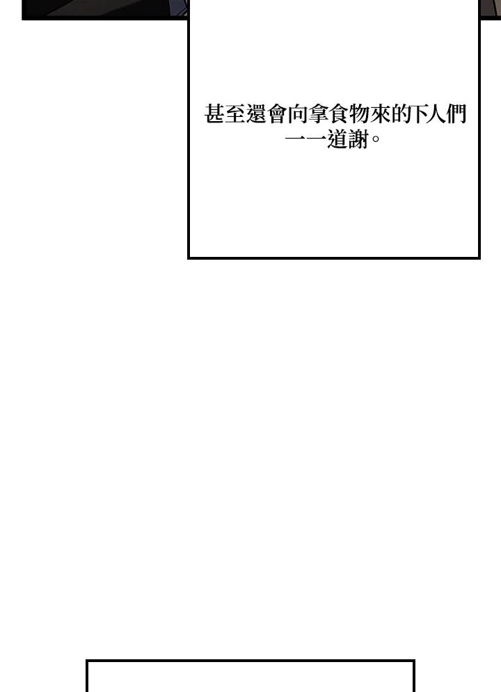 《铁血剑家猎犬的回归》第66话 第4页