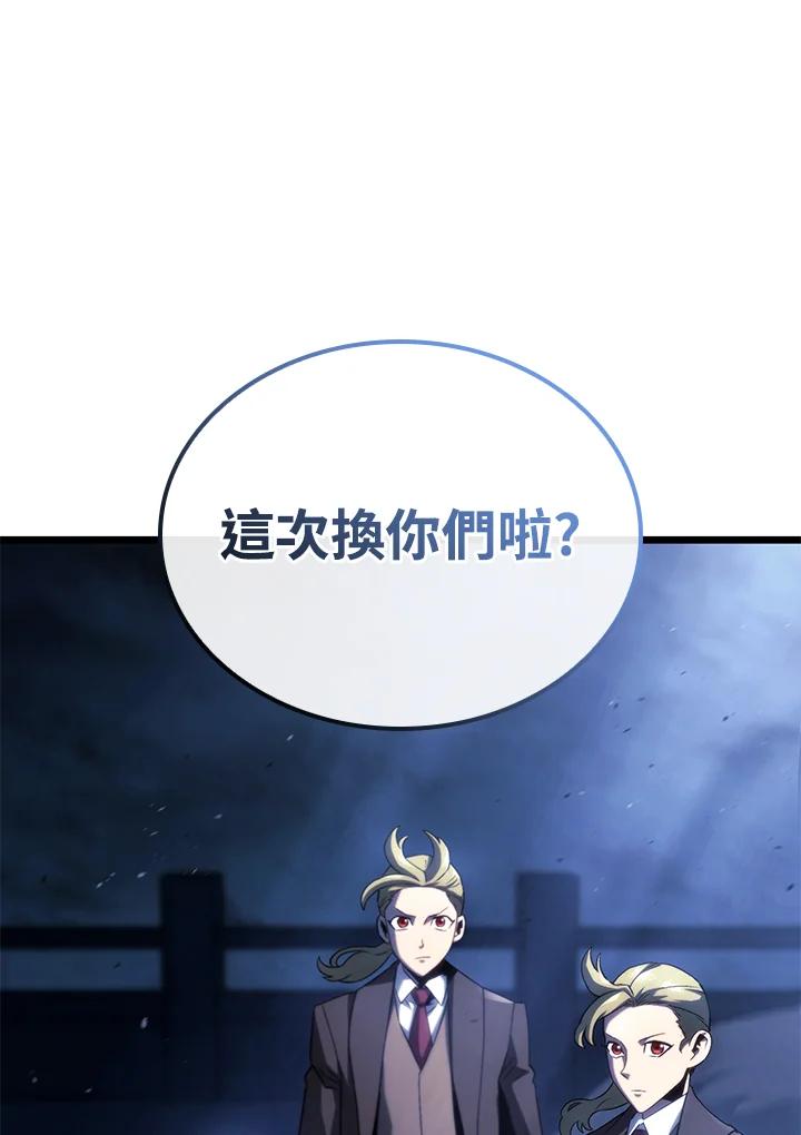 《铁血剑家猎犬的回归》第66话 第102页