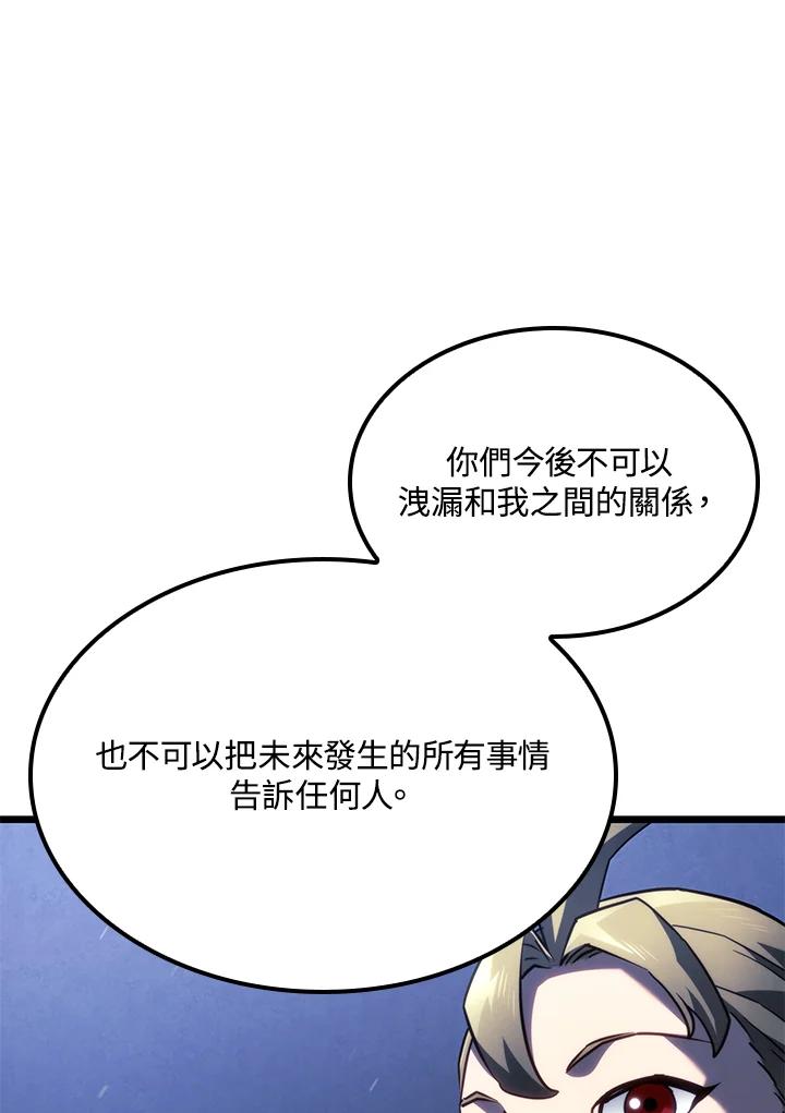 《铁血剑家猎犬的回归》第66话 第147页