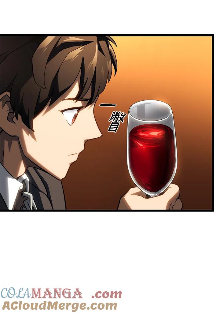 《铁血剑家猎犬的回归》第66话 第17页