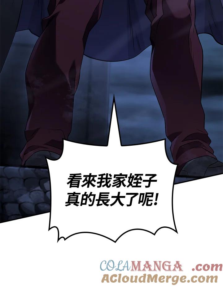 《铁血剑家猎犬的回归》第66话 第73页