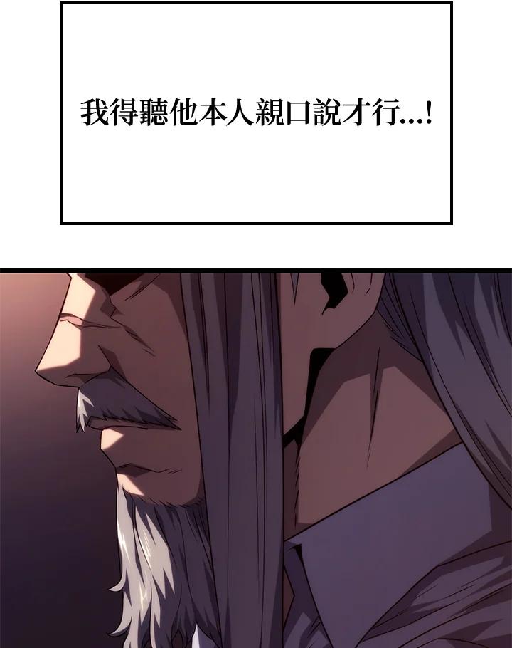 《铁血剑家猎犬的回归》第67话 第46页