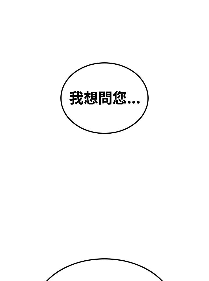《铁血剑家猎犬的回归》第67话 第115页