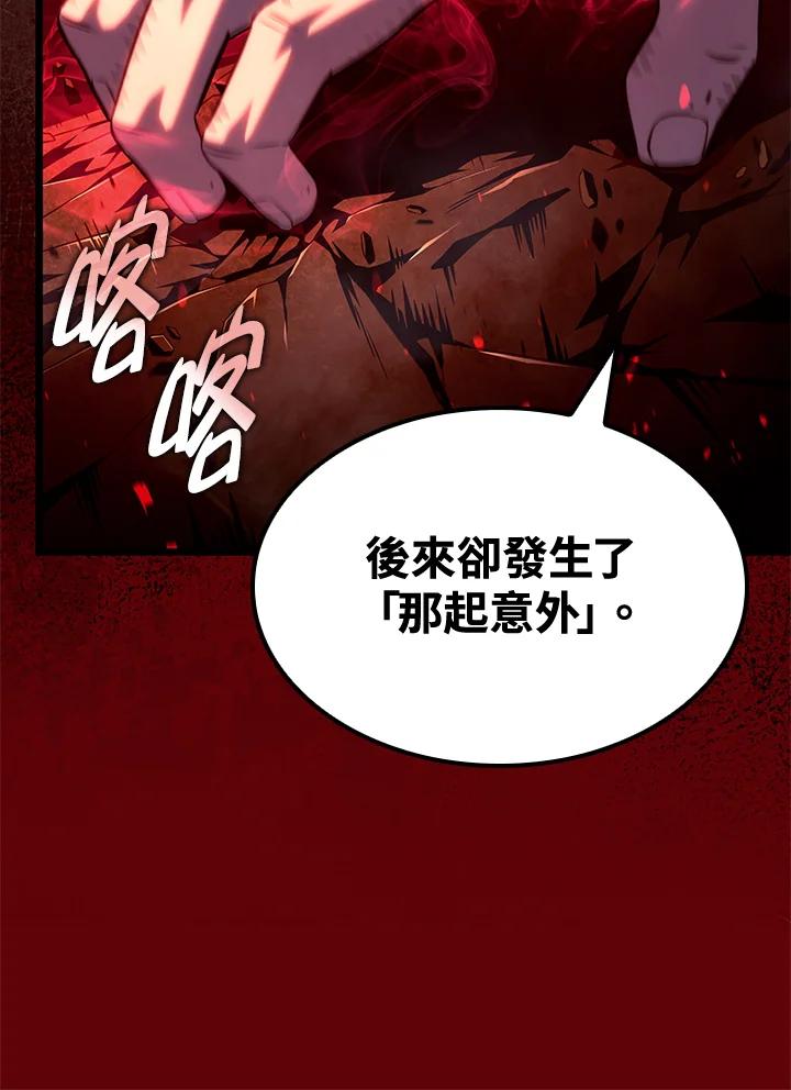 《铁血剑家猎犬的回归》第67话 第84页