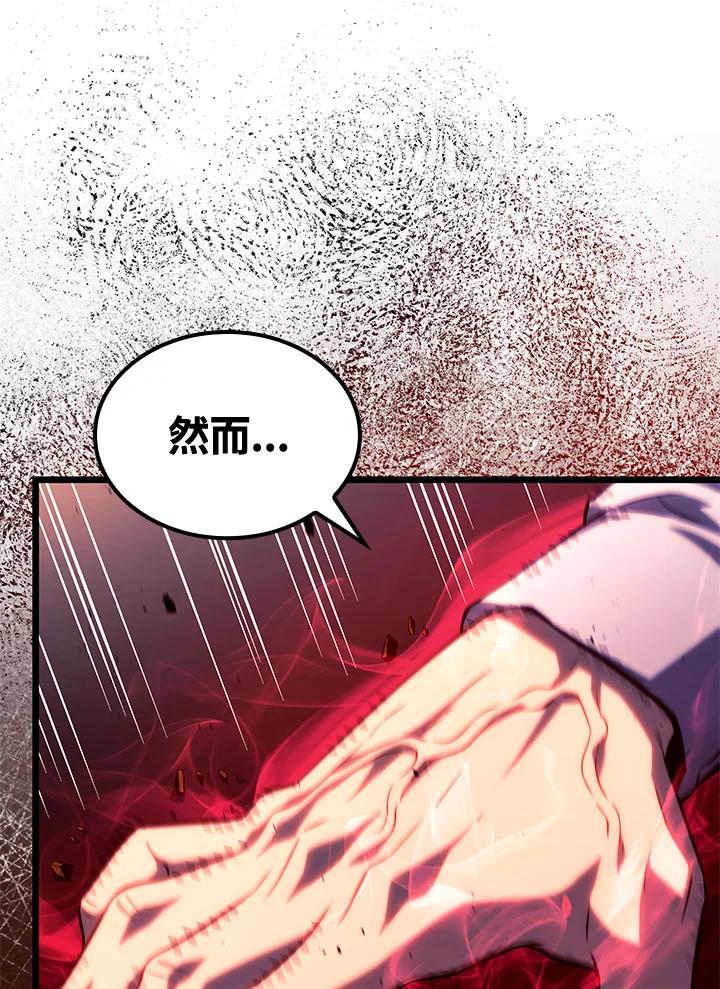 《铁血剑家猎犬的回归》第67话 第83页