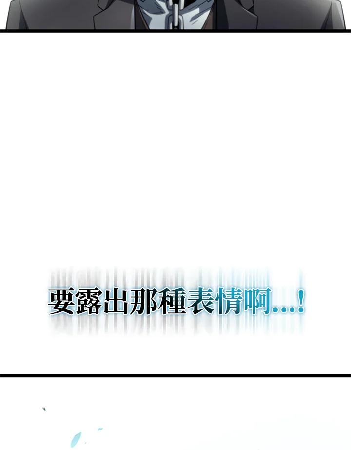 《铁血剑家猎犬的回归》第67话 第178页