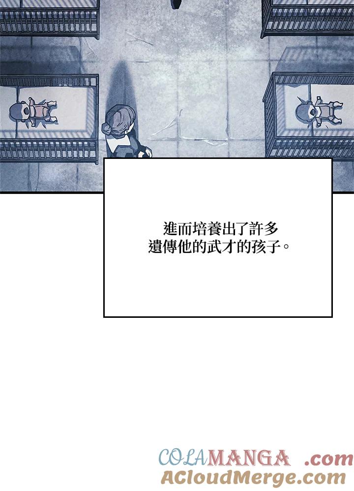 《铁血剑家猎犬的回归》第67话 第93页