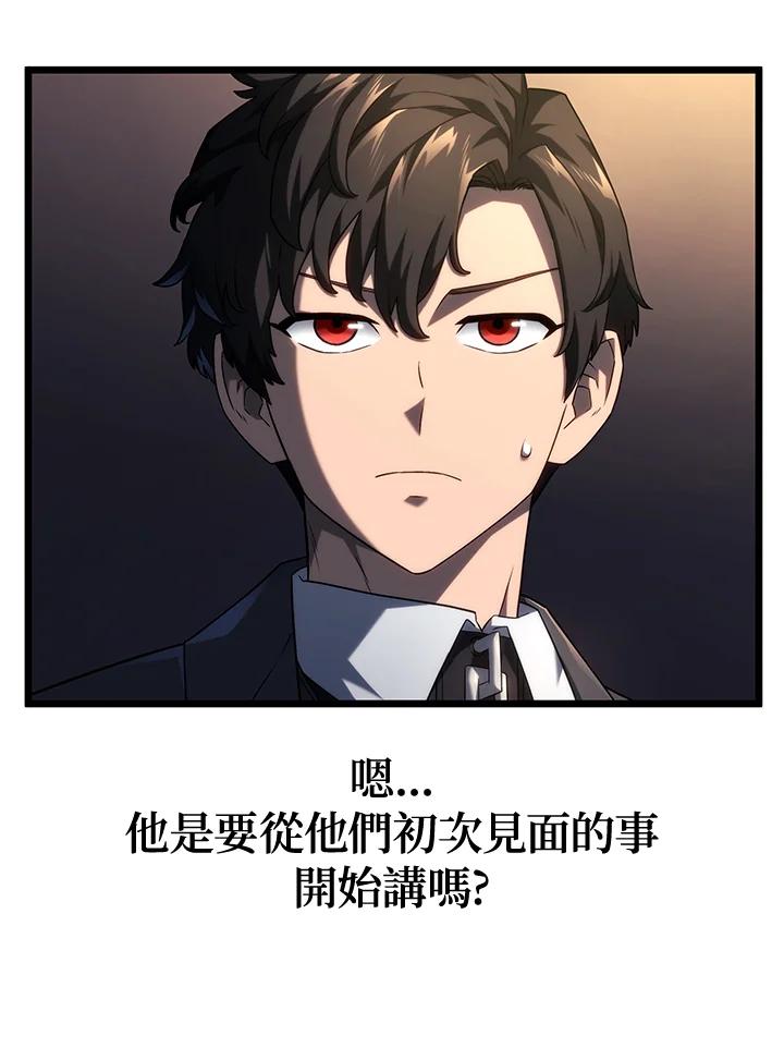 《铁血剑家猎犬的回归》第67话 第60页