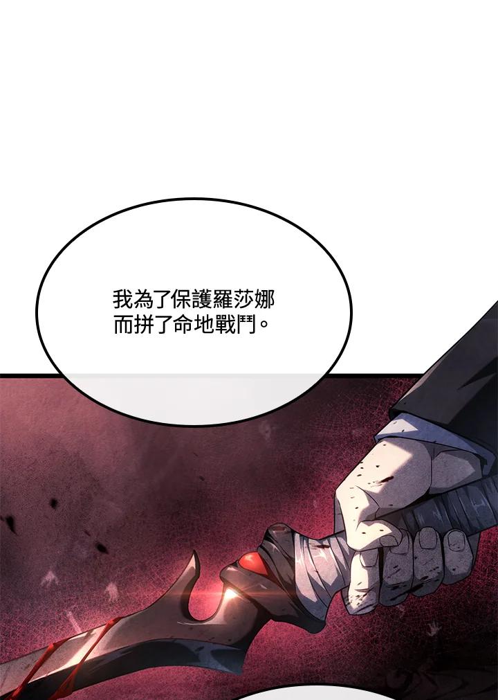 《铁血剑家猎犬的回归》第67话 第68页