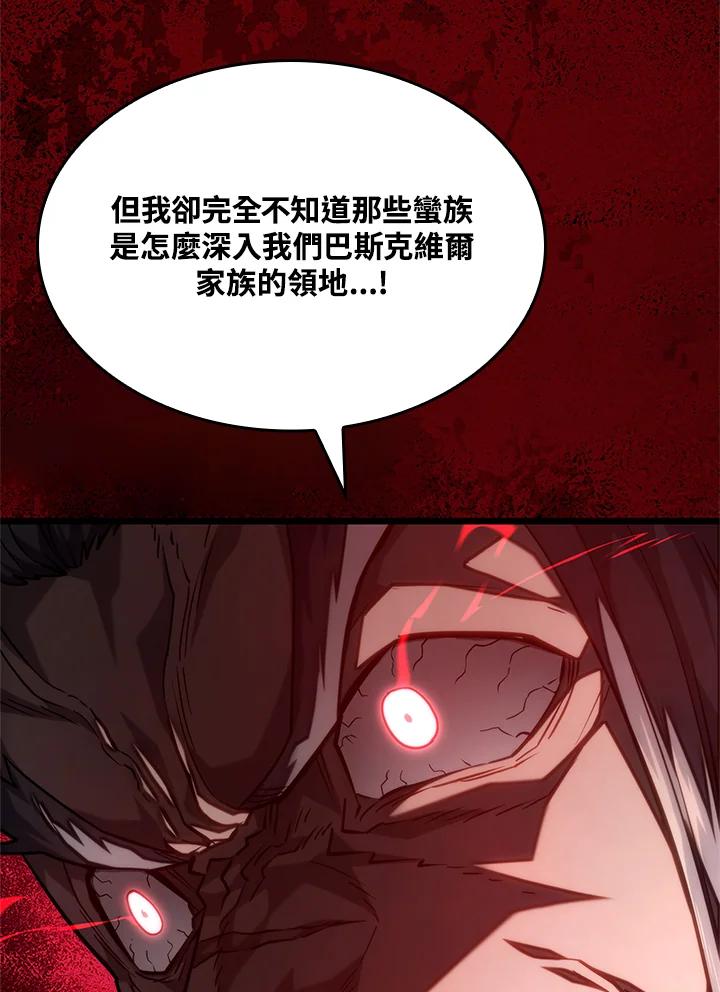 《铁血剑家猎犬的回归》第67话 第87页