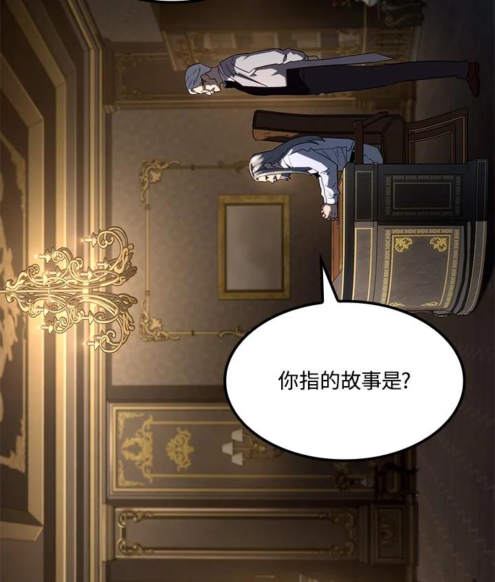 《铁血剑家猎犬的回归》第67话 第22页