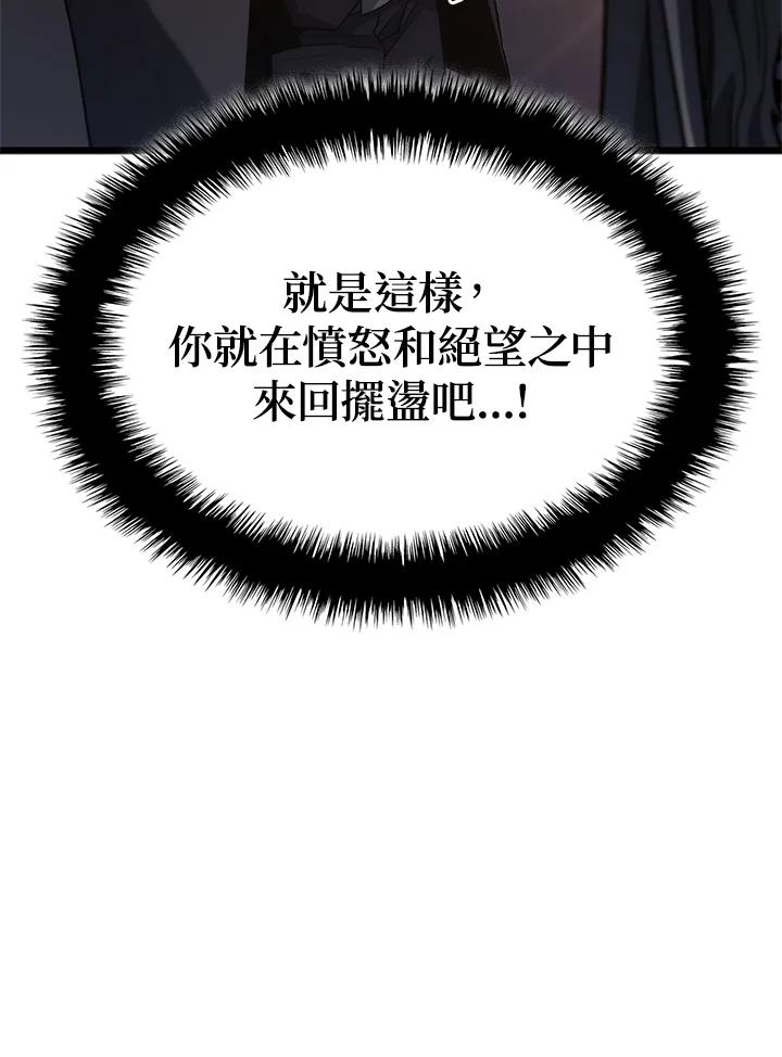 《铁血剑家猎犬的回归》第67话 第147页