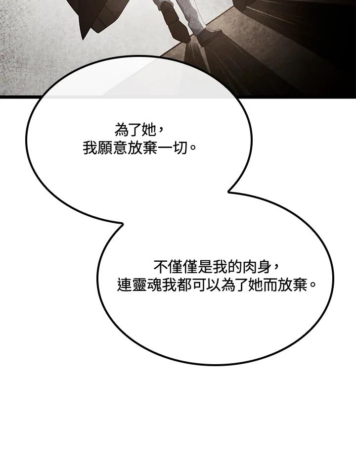 《铁血剑家猎犬的回归》第67话 第63页