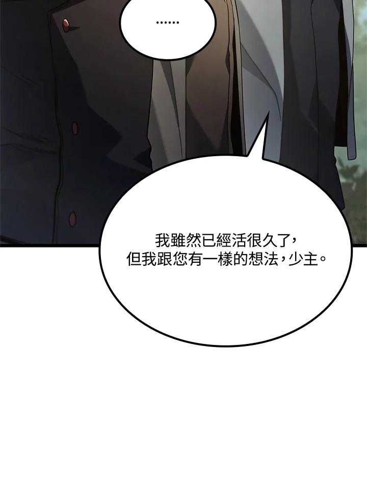 《铁血剑家猎犬的回归》第67话 第164页