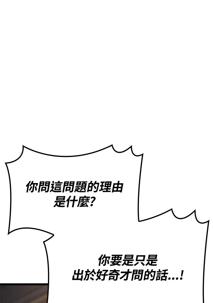 《铁血剑家猎犬的回归》第67话 第36页