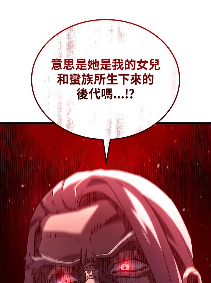 《铁血剑家猎犬的回归》第67话 第143页