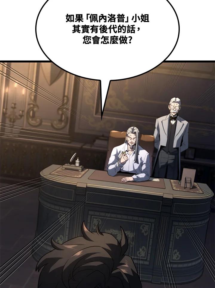《铁血剑家猎犬的回归》第67话 第116页