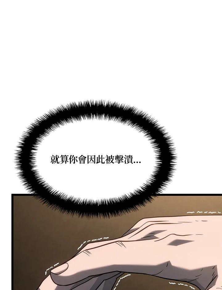 《铁血剑家猎犬的回归》第67话 第148页