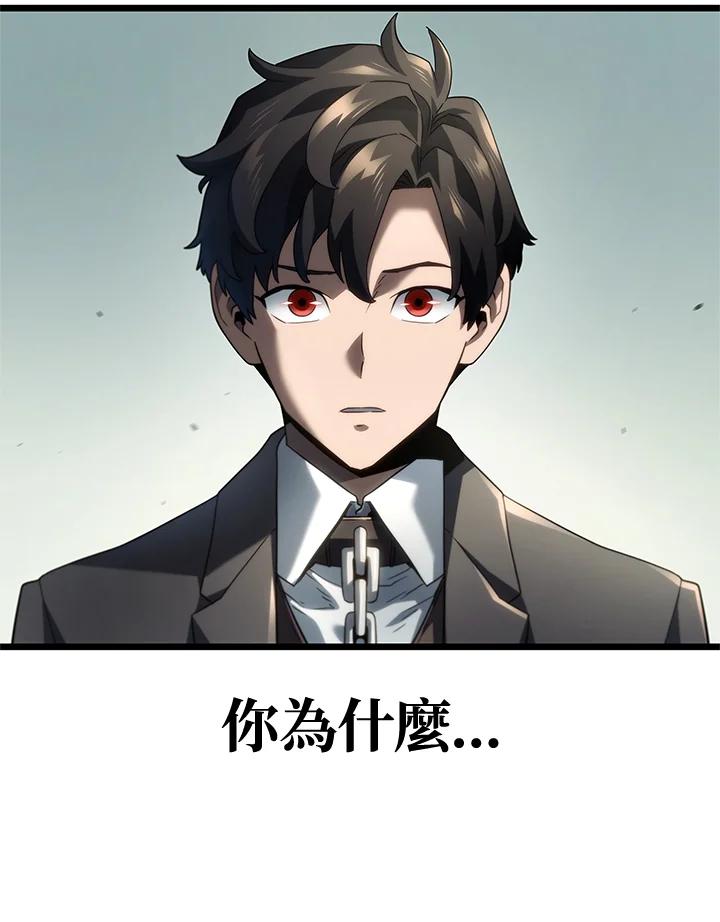 《铁血剑家猎犬的回归》第67话 第176页