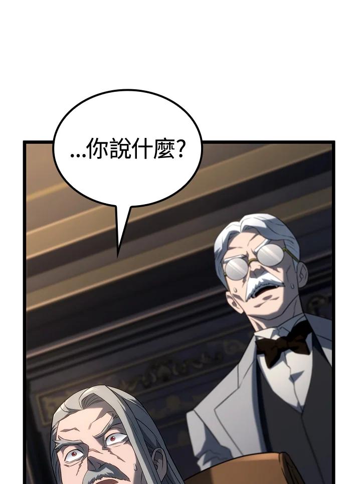 《铁血剑家猎犬的回归》第67话 第118页
