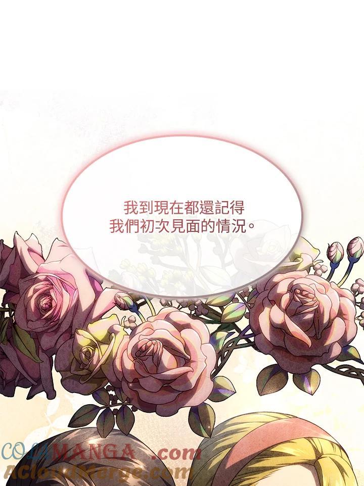 《铁血剑家猎犬的回归》第67话 第57页