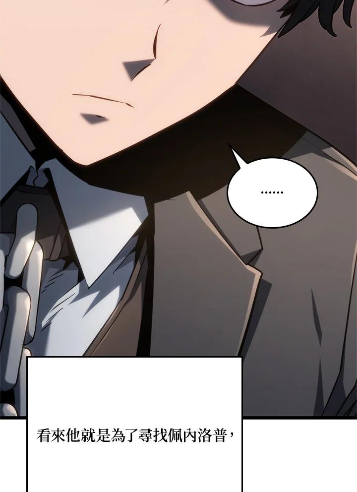 《铁血剑家猎犬的回归》第67话 第90页