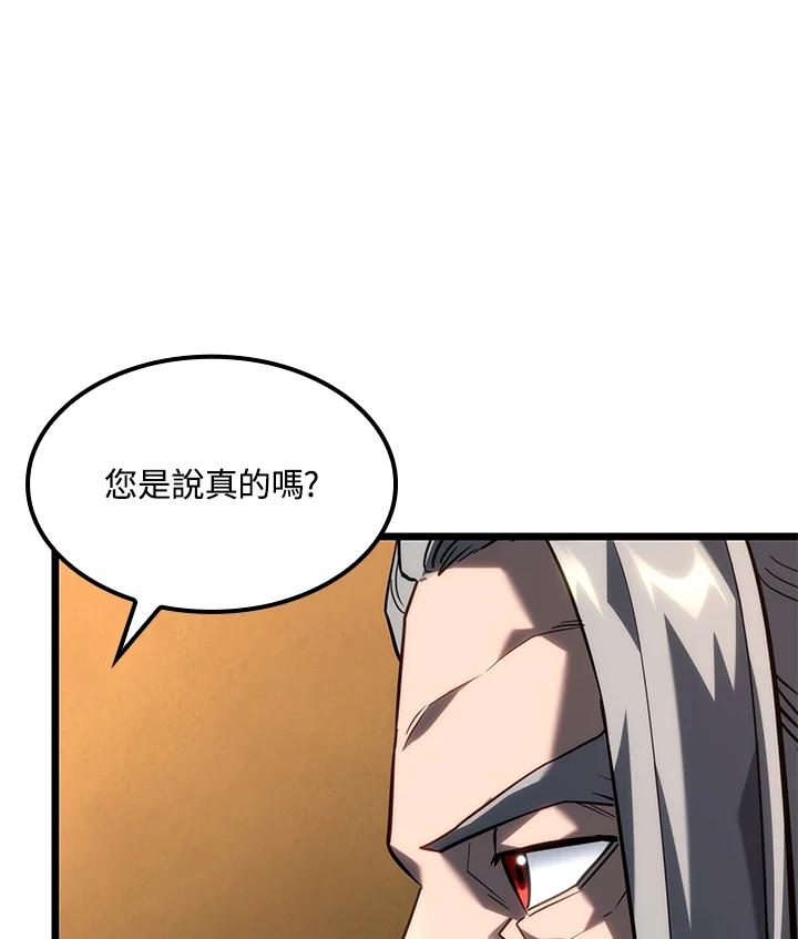 《铁血剑家猎犬的回归》第67话 第19页