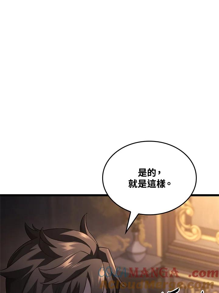 《铁血剑家猎犬的回归》第67话 第145页