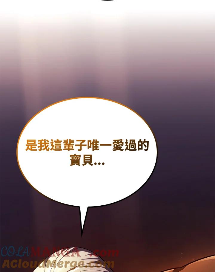 《铁血剑家猎犬的回归》第67话 第49页