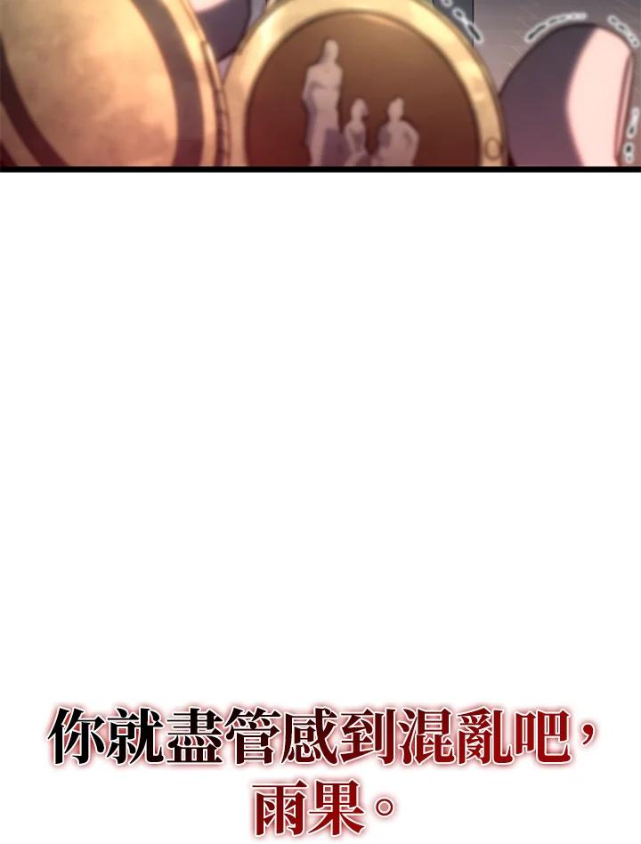《铁血剑家猎犬的回归》第67话 第134页