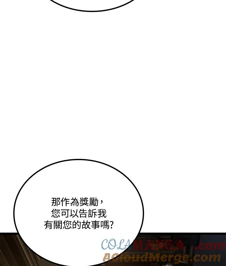 《铁血剑家猎犬的回归》第67话 第21页