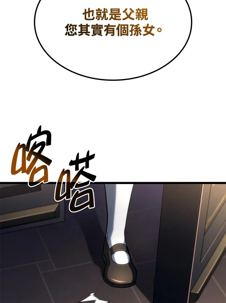 《铁血剑家猎犬的回归》第67话 第122页