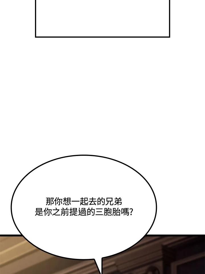 《铁血剑家猎犬的回归》第67话 第14页