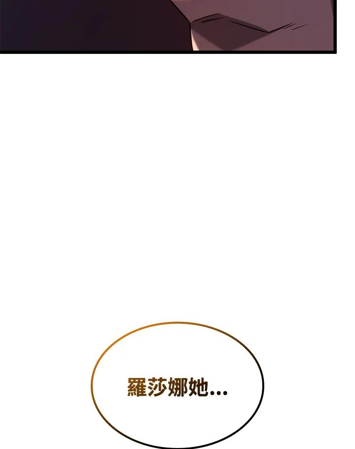 《铁血剑家猎犬的回归》第67话 第48页