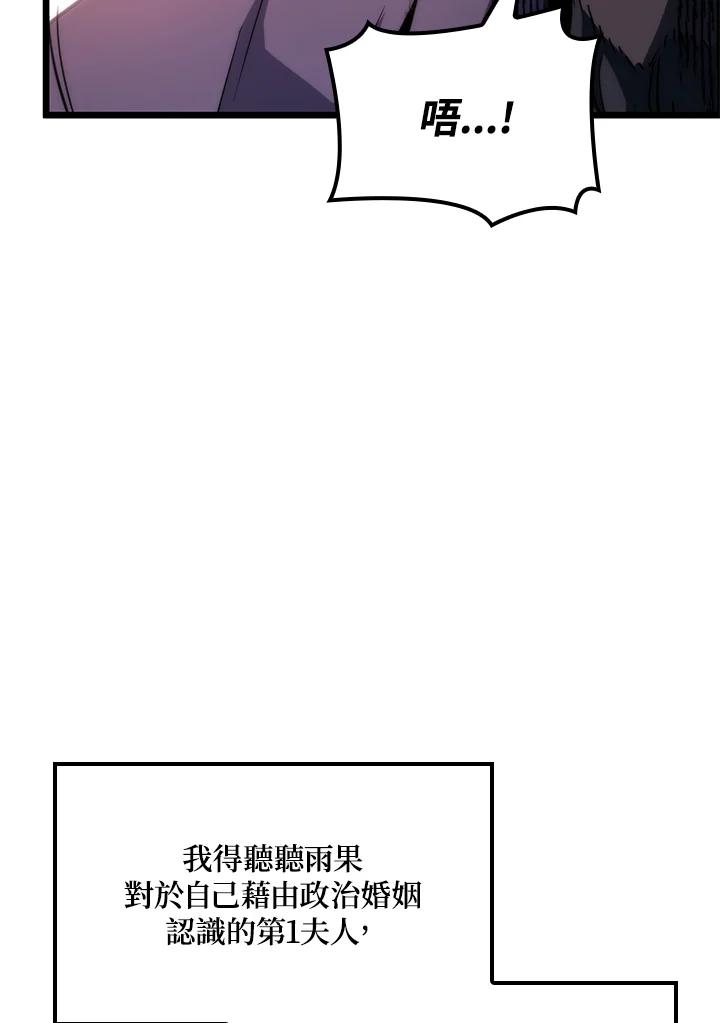 《铁血剑家猎犬的回归》第67话 第40页