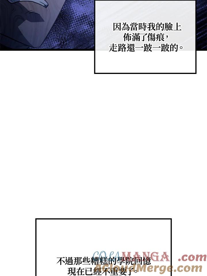 《铁血剑家猎犬的回归》第67话 第13页