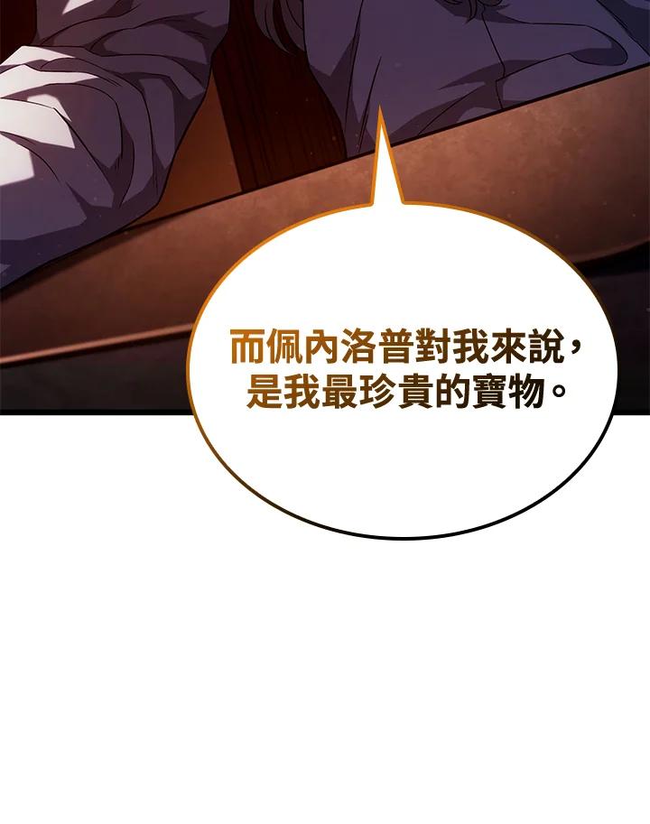 《铁血剑家猎犬的回归》第67话 第51页