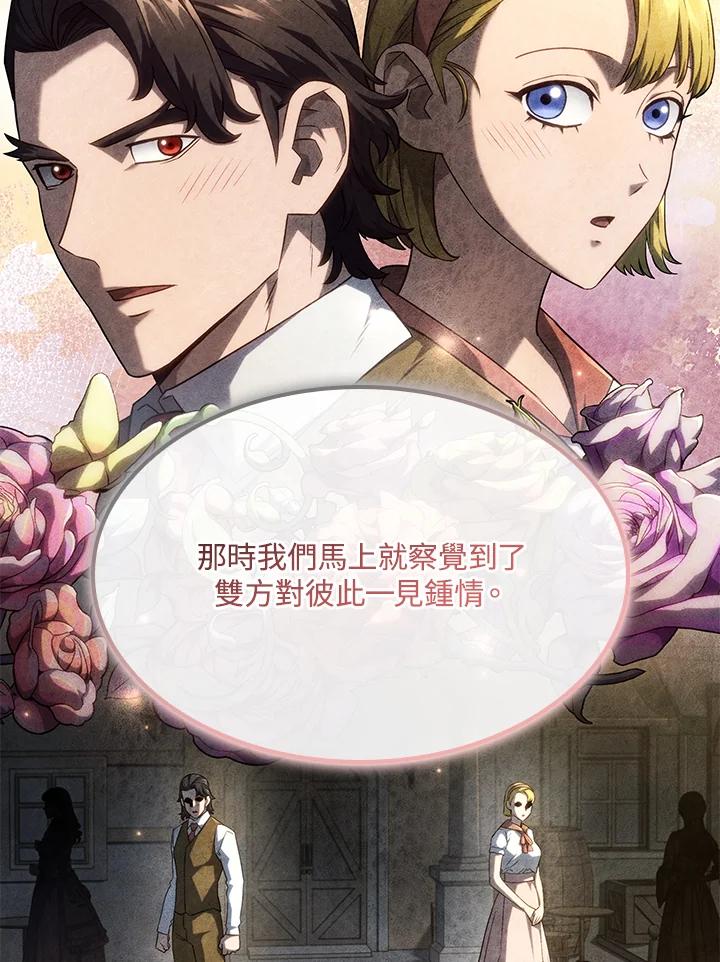 《铁血剑家猎犬的回归》第67话 第58页