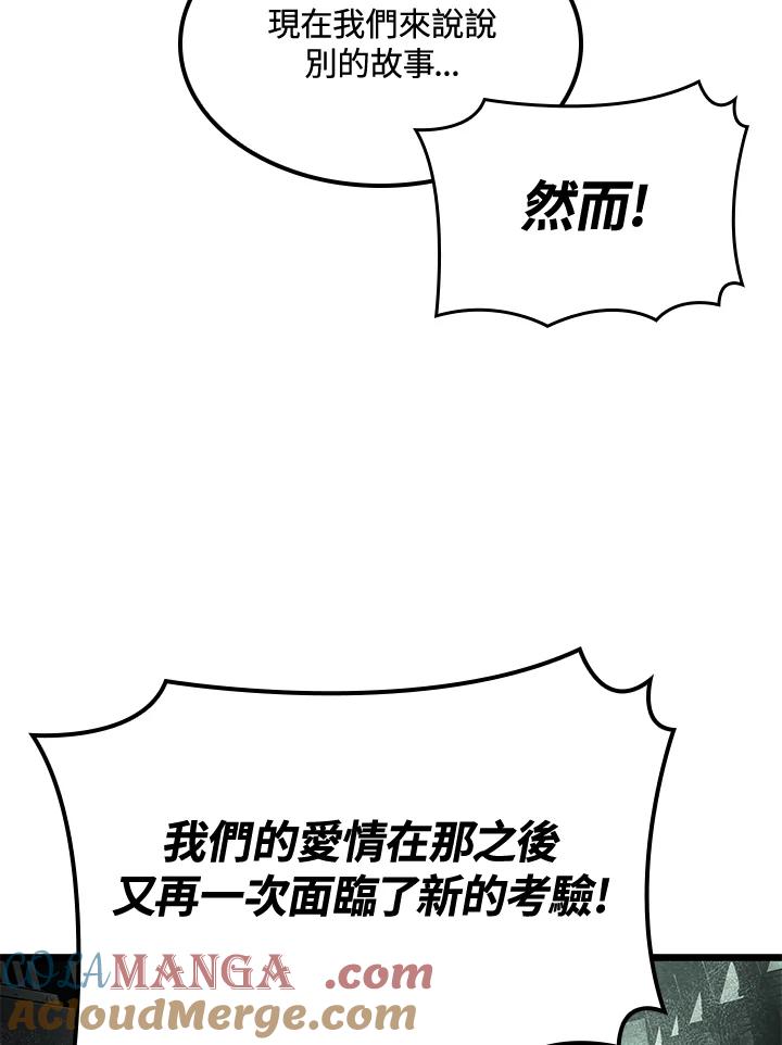 《铁血剑家猎犬的回归》第67话 第65页